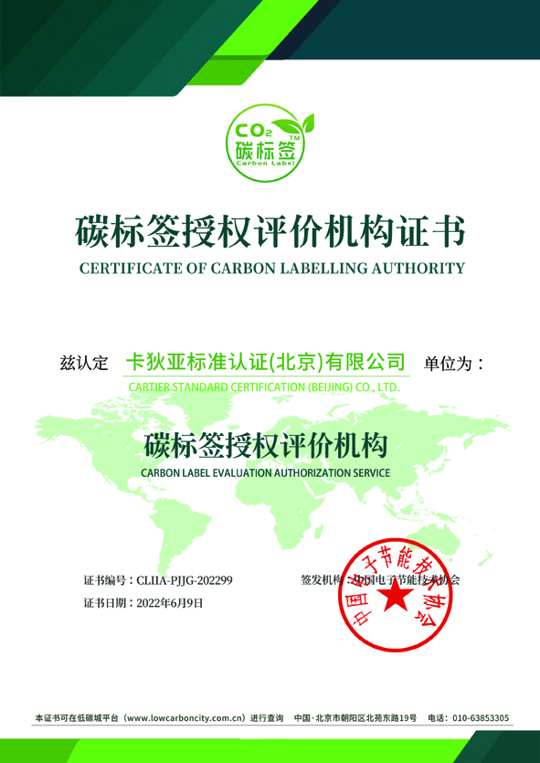 喜讯，GICG中国荣获AAAA低碳服务机构资质